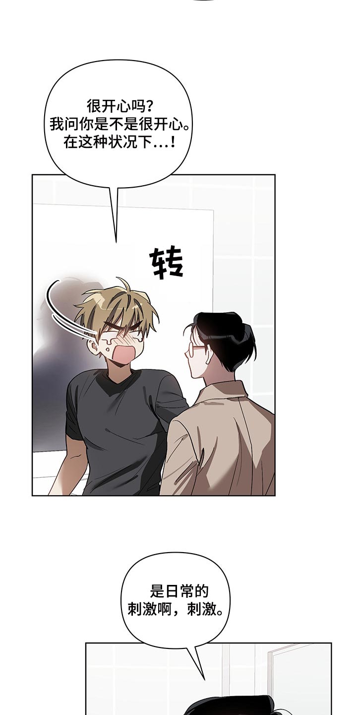 猜不透的心漫画免费观看全集漫画,第15章：回心转意4图