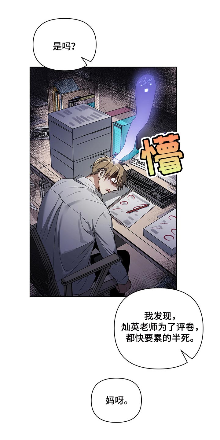 猜不透的心 在线漫画漫画,第16章：涂软膏2图