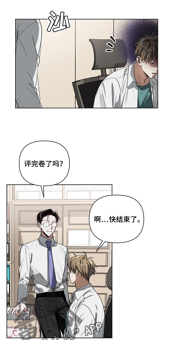 传奇之旅漫画漫画,第4章：决斗8图