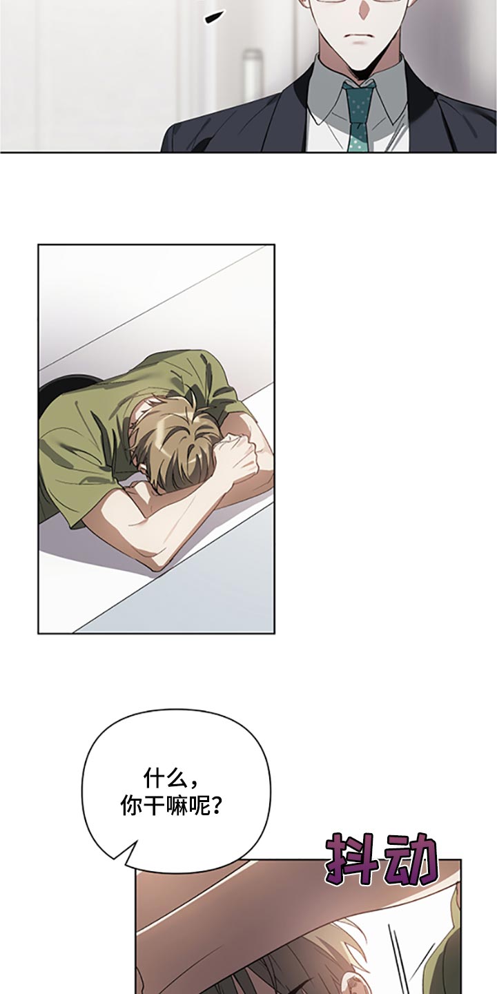 猜不透的心漫画漫画,第17章：等你好了4图