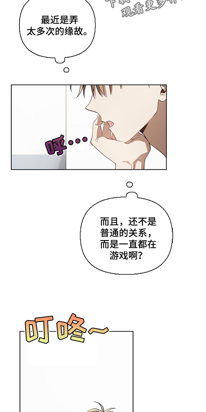 传奇之旅漫画漫画,第6章：折服8图