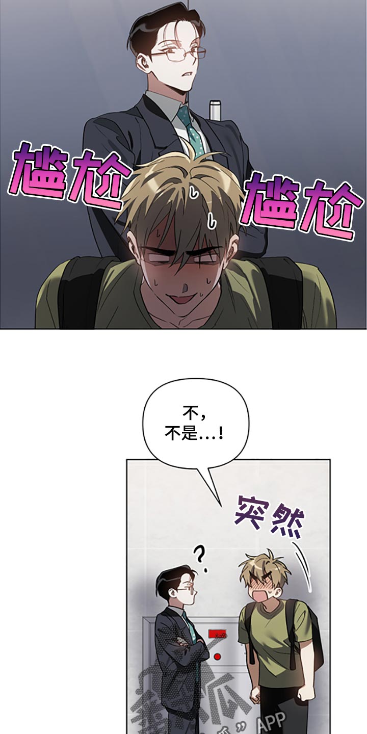 猜不透的心完整版免费漫画,第18章：两种选择3图