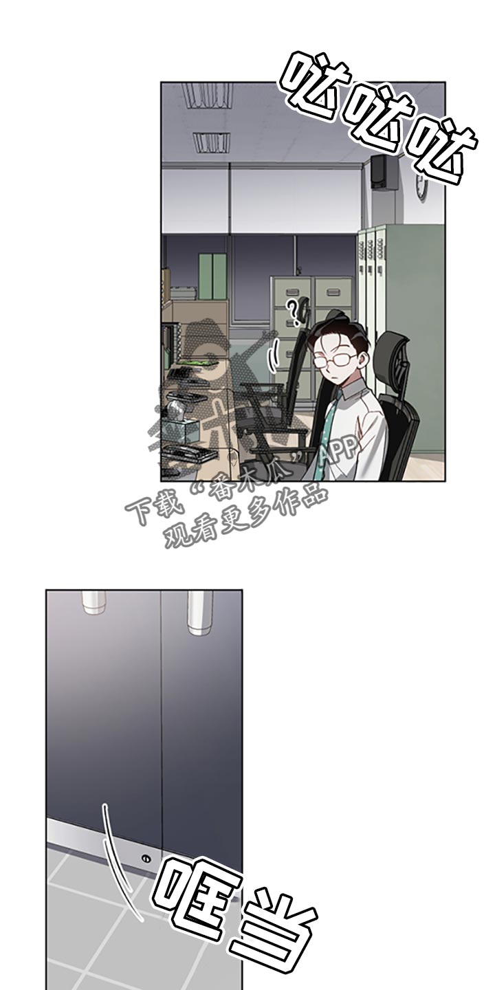 猜不透的心完整版免费漫画,第18章：两种选择1图