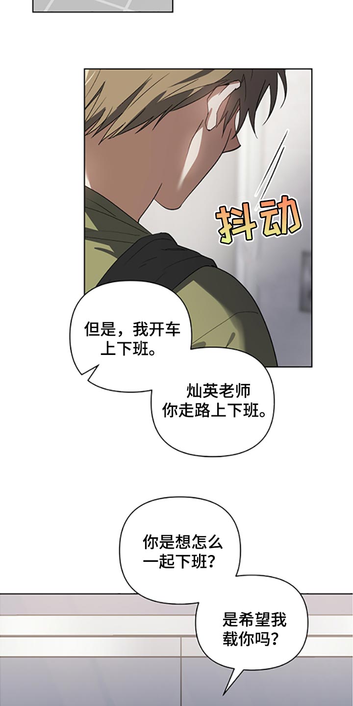 猜不透的心完整版免费漫画,第18章：两种选择2图