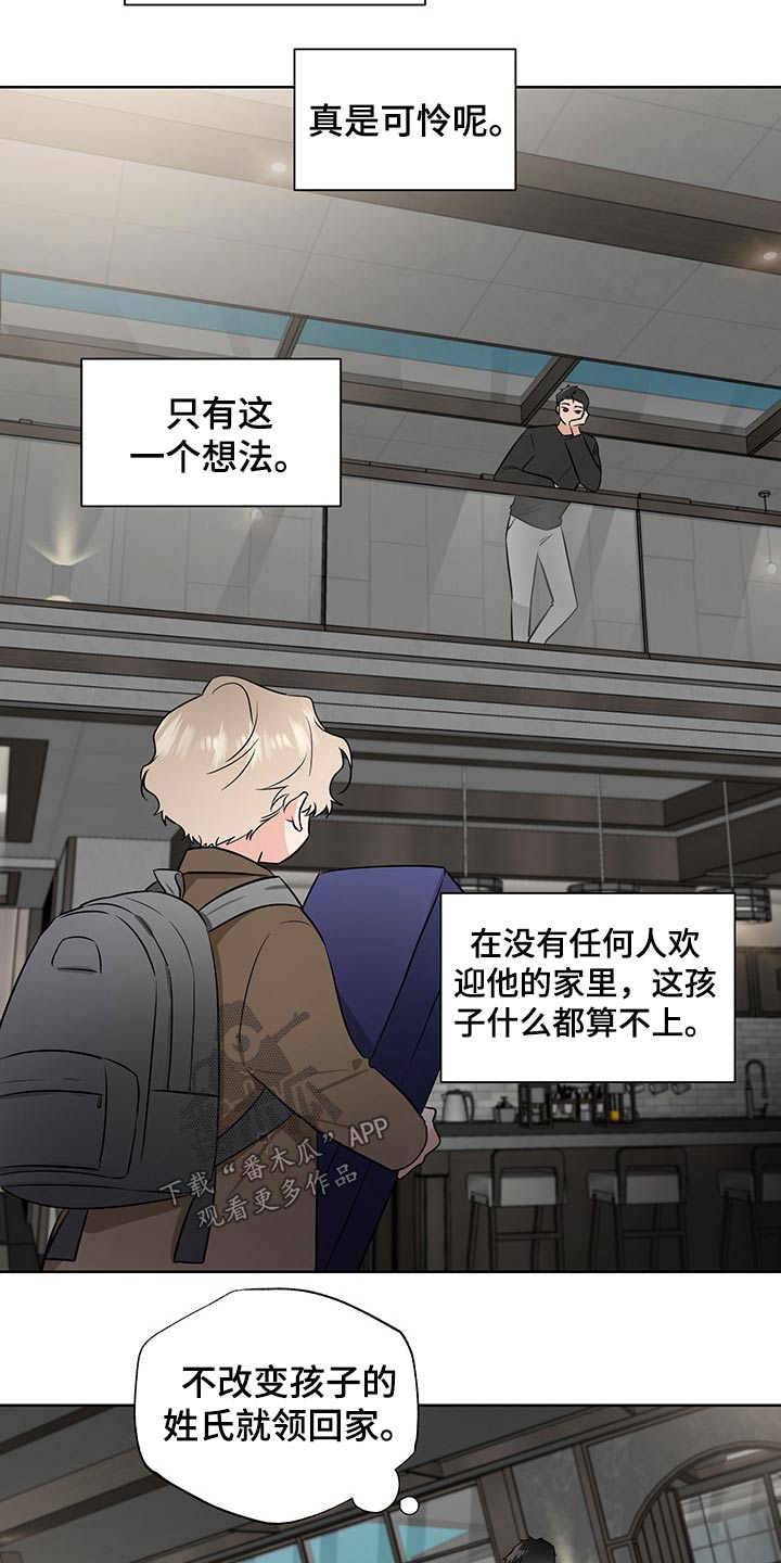 啵啵啵漫画漫画,第48章：领养3图