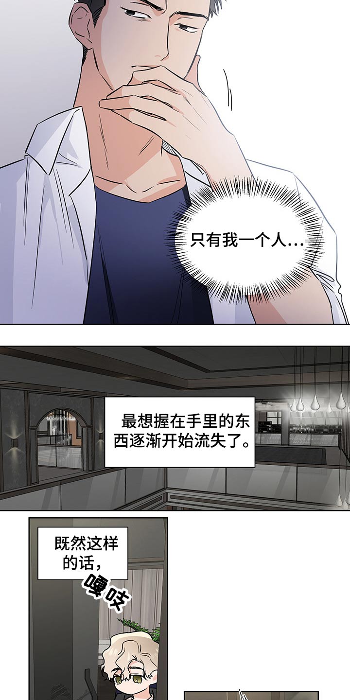 啵啵啵大片影院电影在线观看漫画,第49章：不怀好意2图