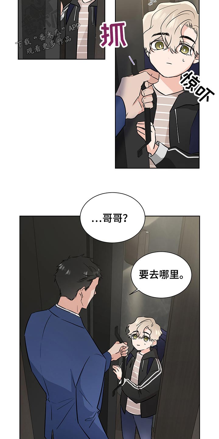 啵啵啵大片影院电影在线观看漫画,第49章：不怀好意3图