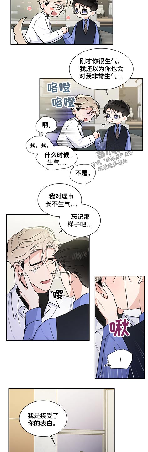 啵啵啵大片影院电影在线观看漫画,第52章：破碎4图