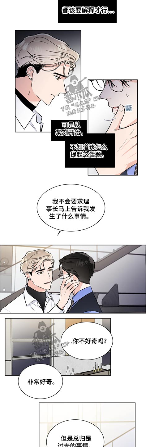 啵啵啵大片影院电影在线观看漫画,第52章：破碎2图