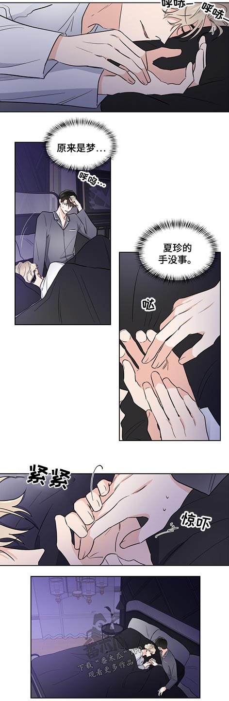 漫画啵啵漫画,第53章：邀请3图