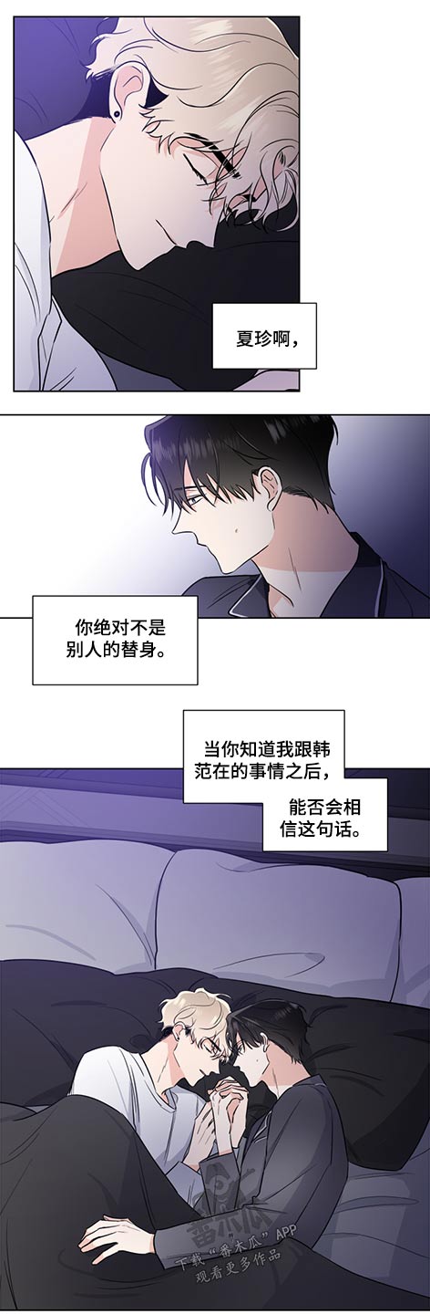 漫画啵啵漫画,第53章：邀请4图