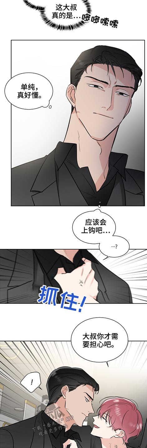 啵啵啵漫画漫画,第54章：支票1图