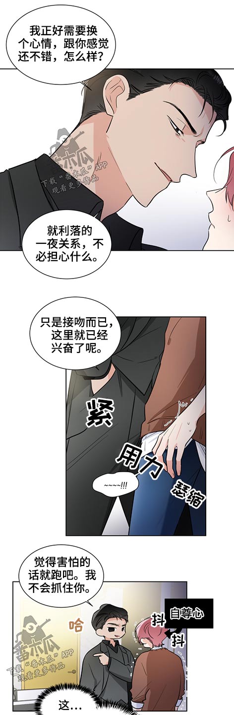 啵啵啵漫画漫画,第54章：支票5图