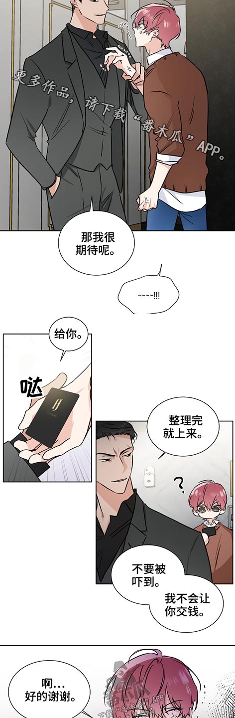 啵啵啵漫画漫画,第54章：支票3图