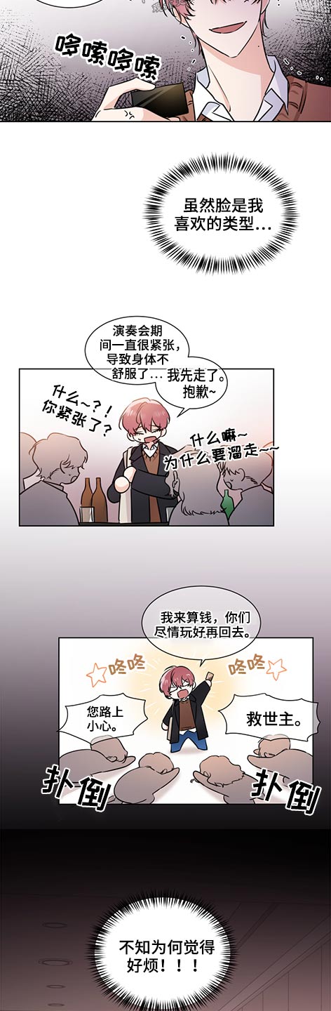 啵啵啵漫画漫画,第54章：支票4图