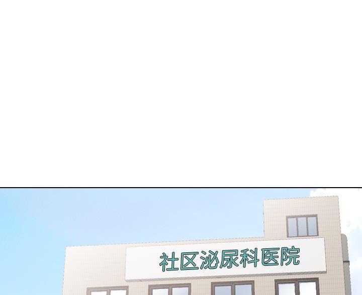 泌尿科医院的俏护士漫画,42话5图