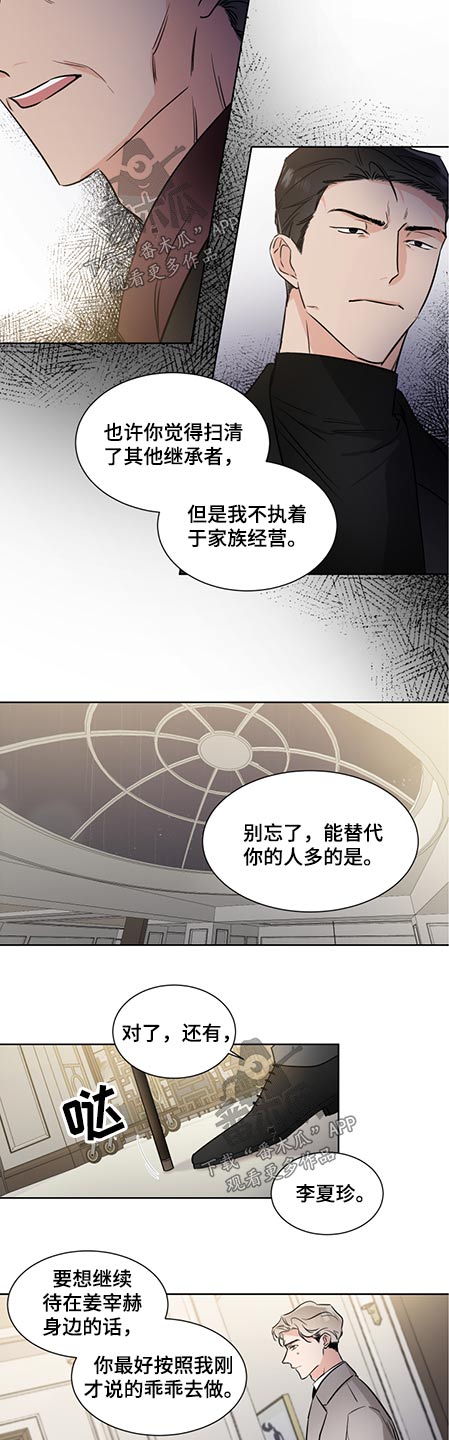 漫画啵啵漫画,第58章：跟你不同1图