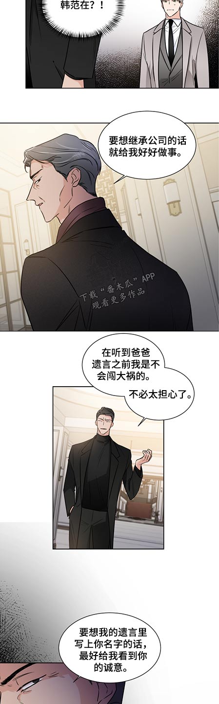 漫画啵啵漫画,第58章：跟你不同5图