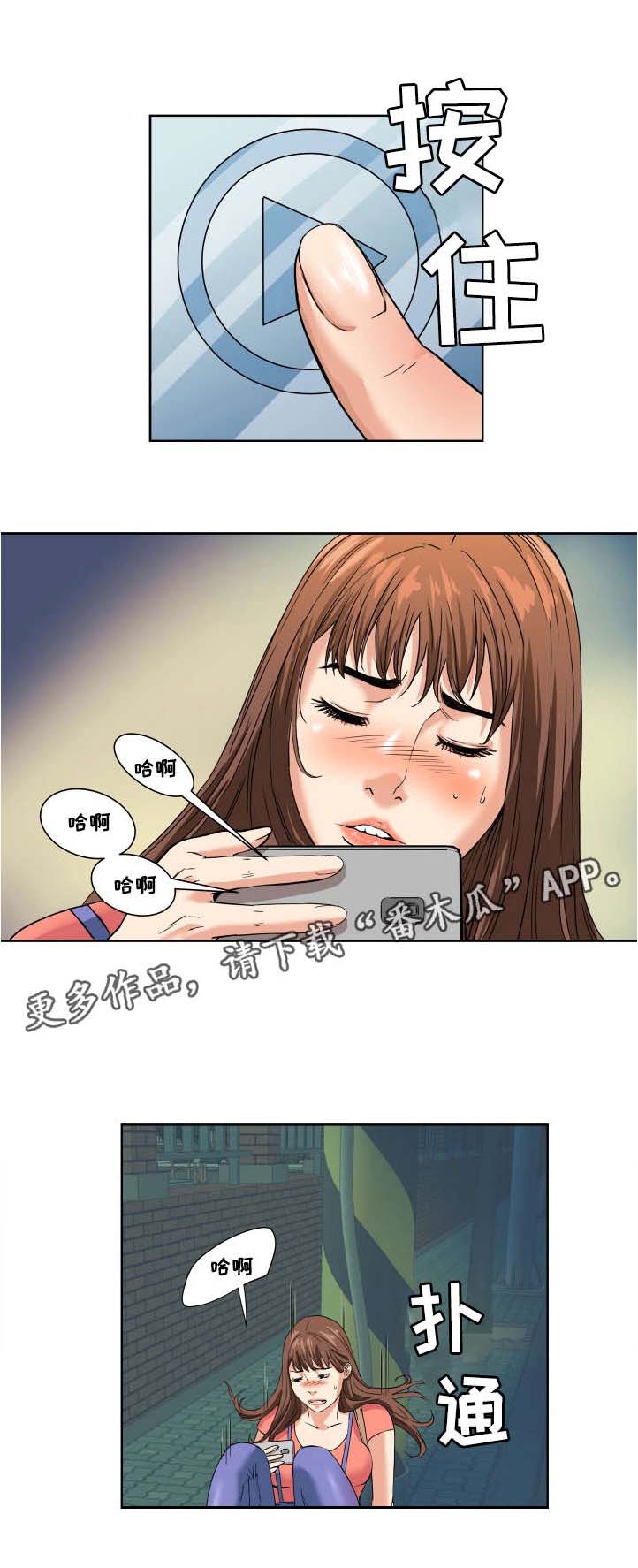目标就是捕获天使漫画漫画,第5章：出轨4图