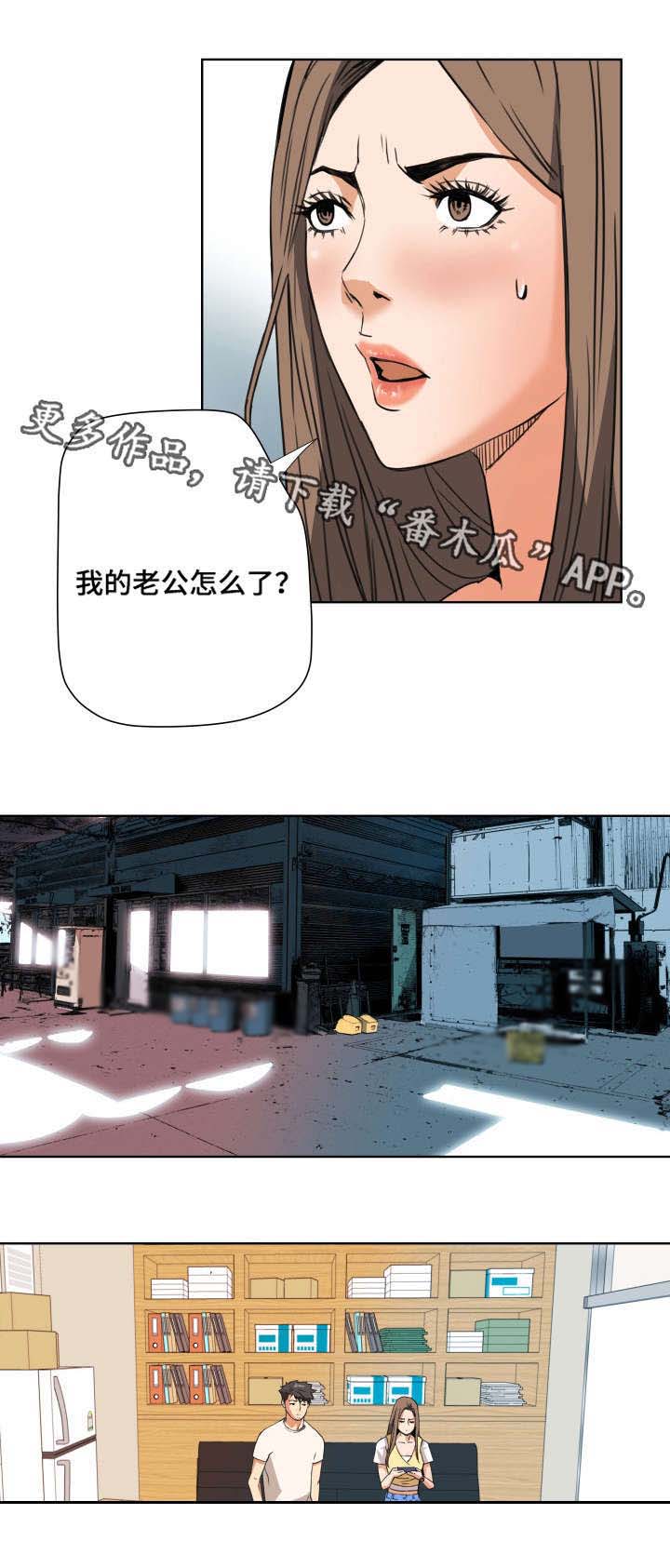 目标就是妳漫画漫画,第7章：出乎意料5图