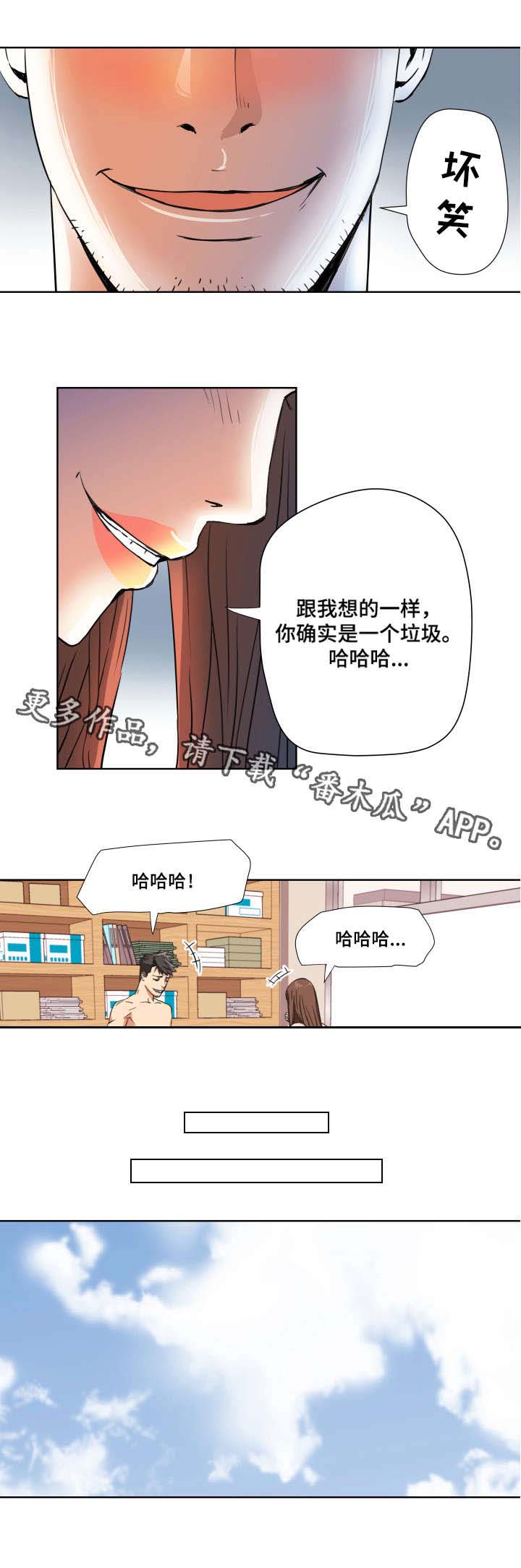 目标就是妳漫画漫画,第7章：出乎意料1图