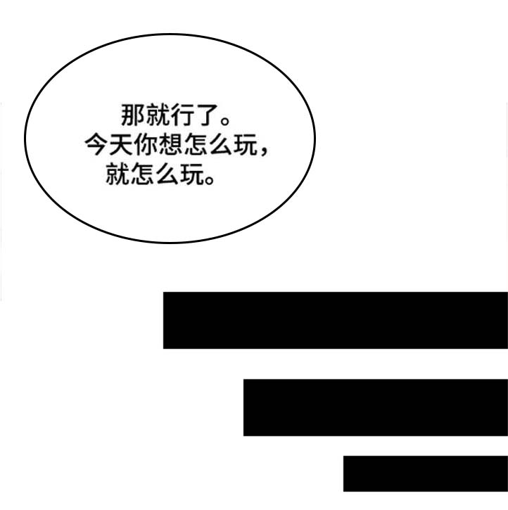 目标by漫画,第8章：奇怪的举动5图