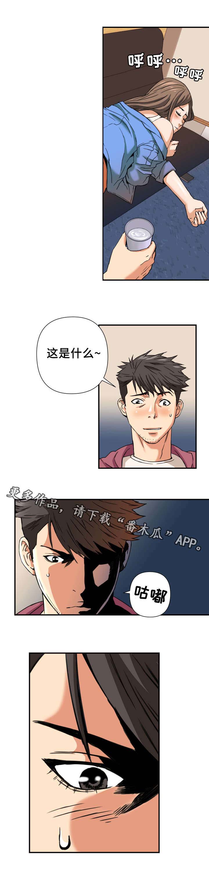 目标就是任务漫画,第10章：梦3图