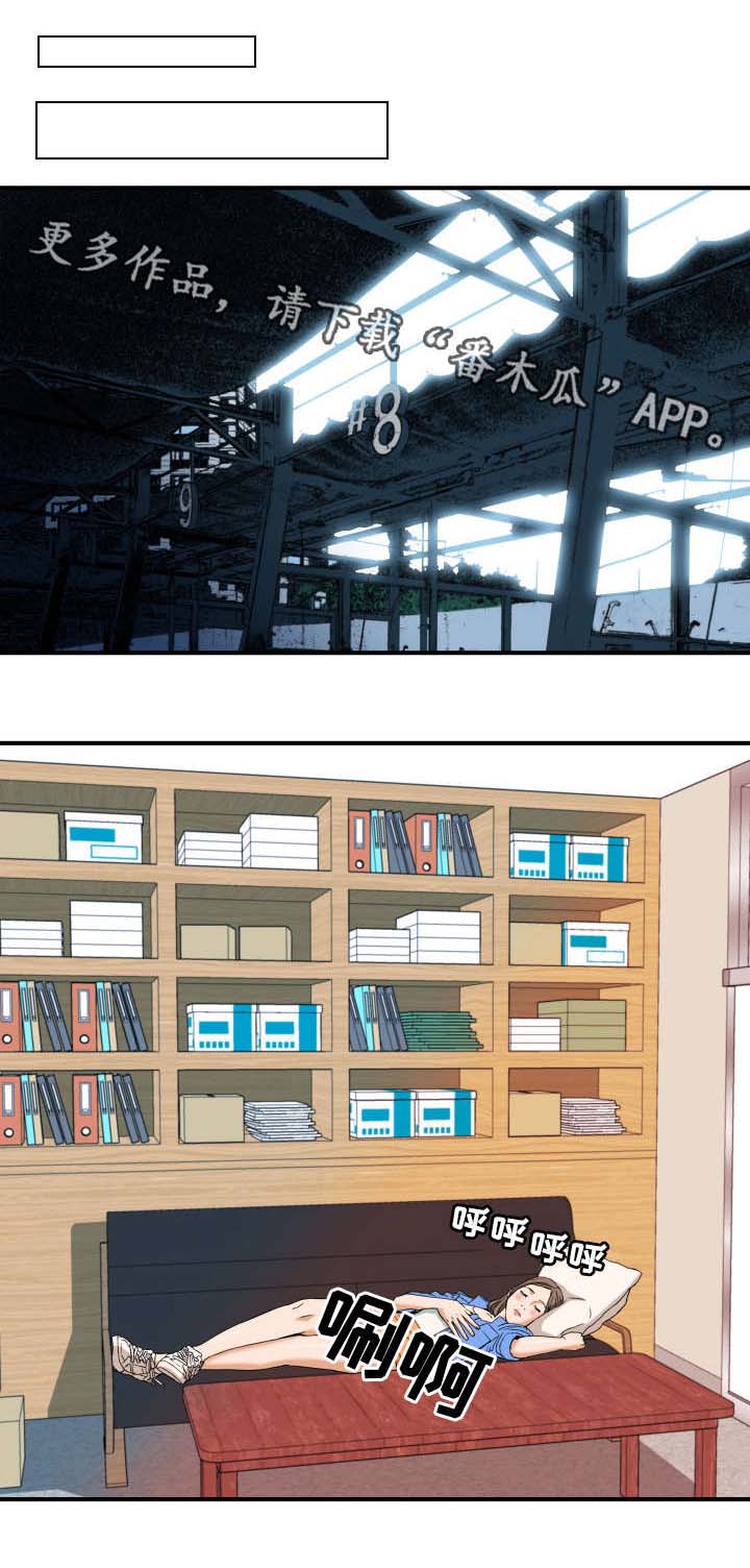 目标就是任务漫画,第10章：梦5图