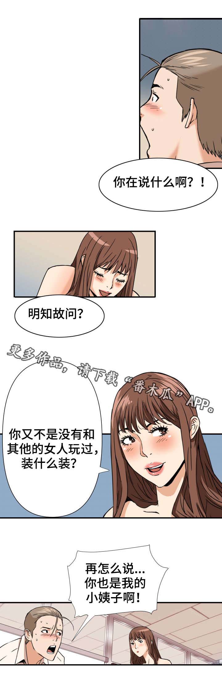 目标和目的就是为了实现漫画,第14章：出去3图