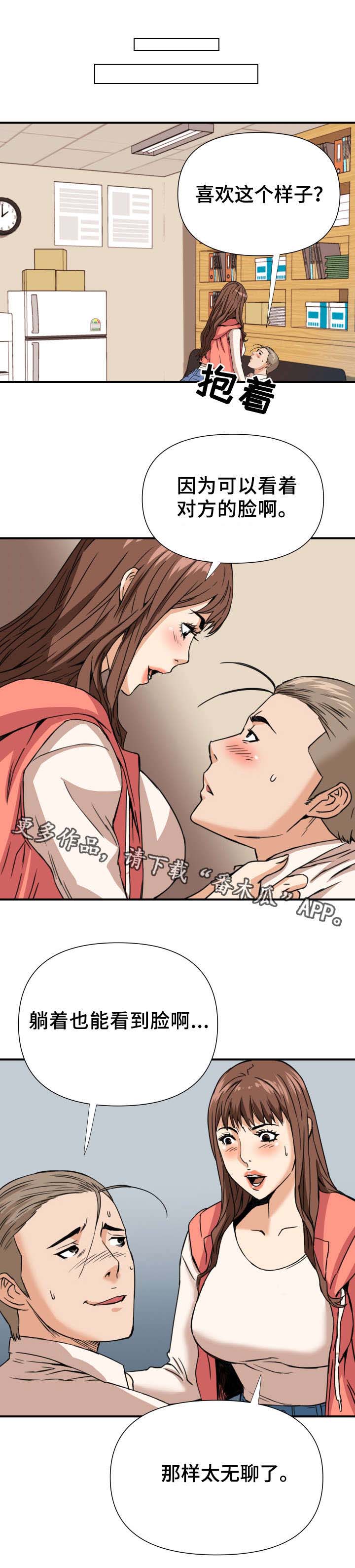 目标和目的就是为了实现漫画,第14章：出去1图