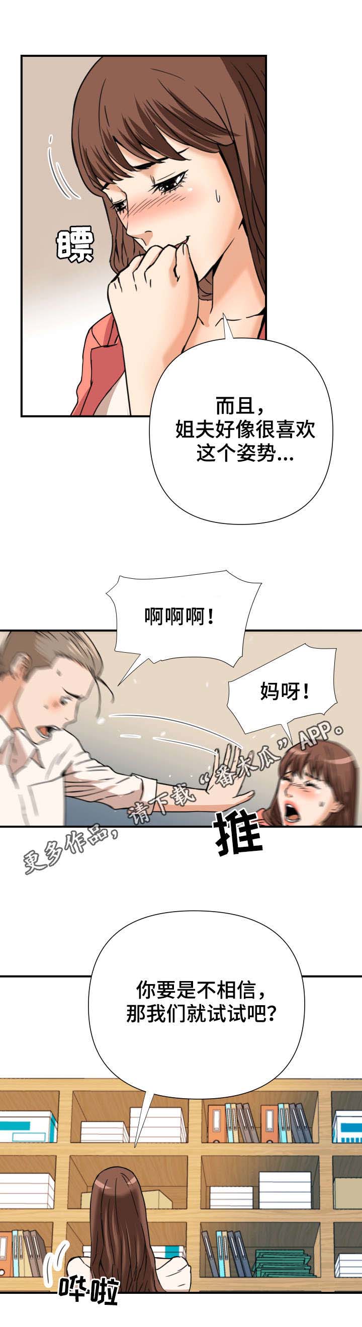 目标和目的就是为了实现漫画,第14章：出去2图