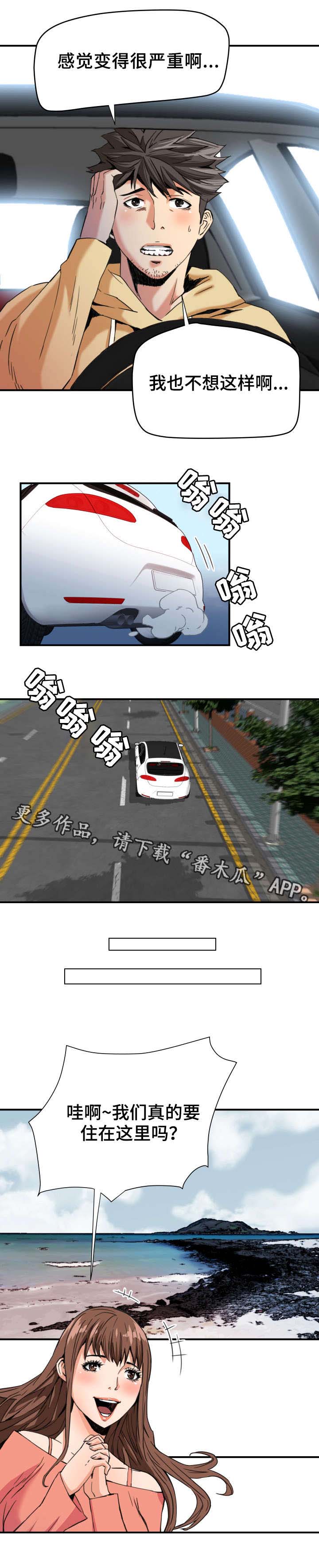 目标就是妳漫画漫画,第18章：旅行3图