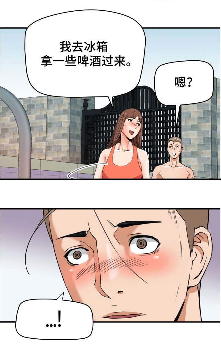 目标就是妳漫画漫画,第19章：灯下黑5图