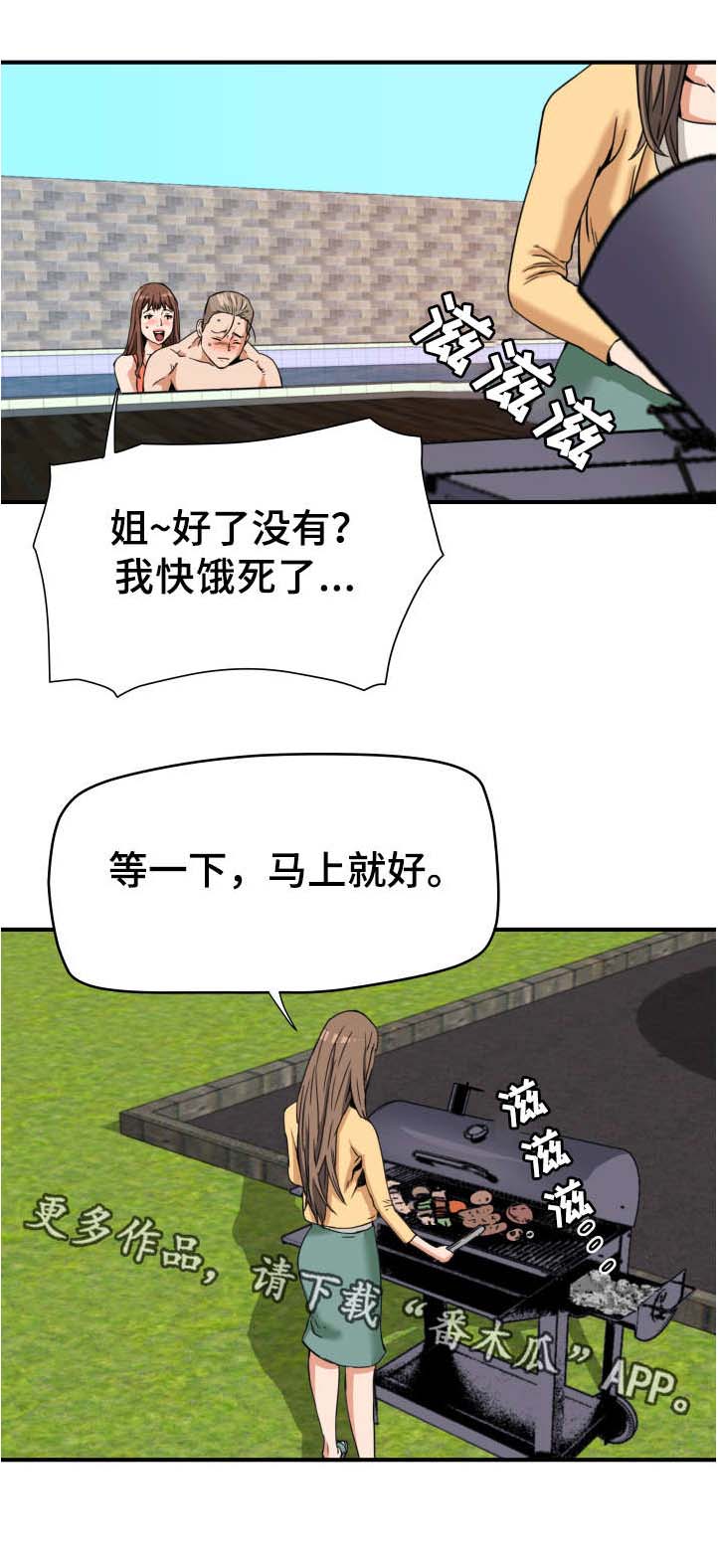 目标就是妳漫画漫画,第19章：灯下黑1图