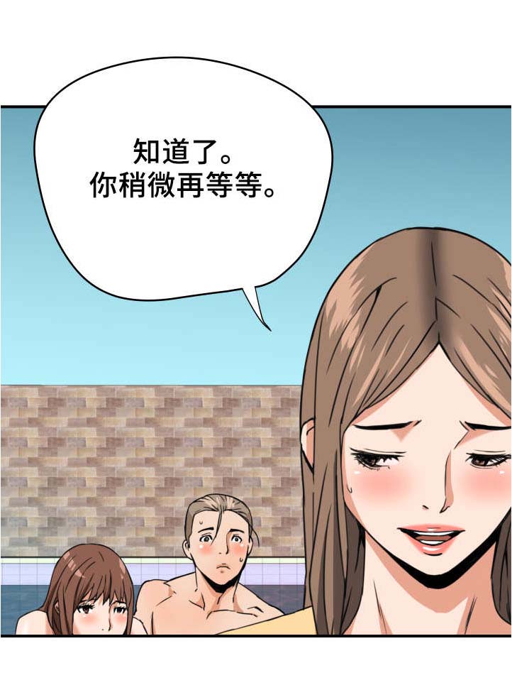 目标就是妳漫画漫画,第19章：灯下黑4图