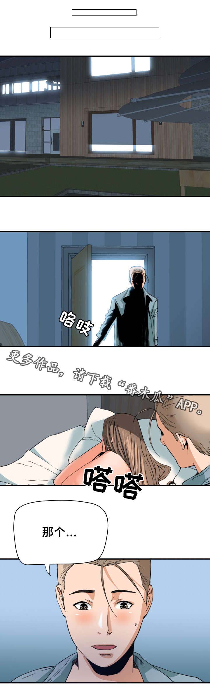 目标就是妳漫画漫画,第21章：计划1图