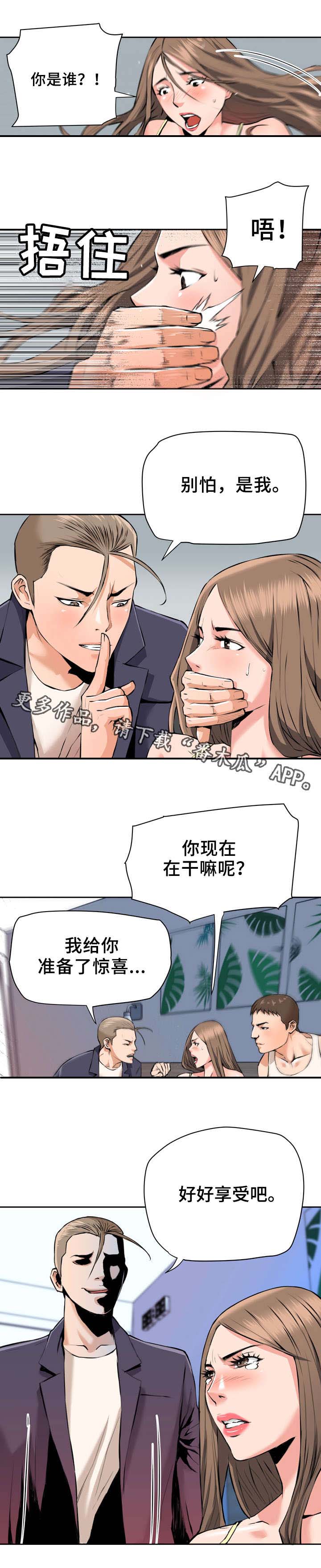 目标困难漫画题漫画,第34章：不对劲3图