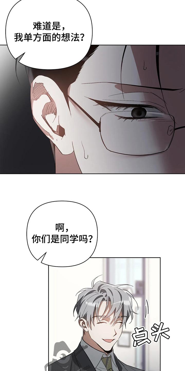 传奇之旅漫画漫画,第19章：教训8图