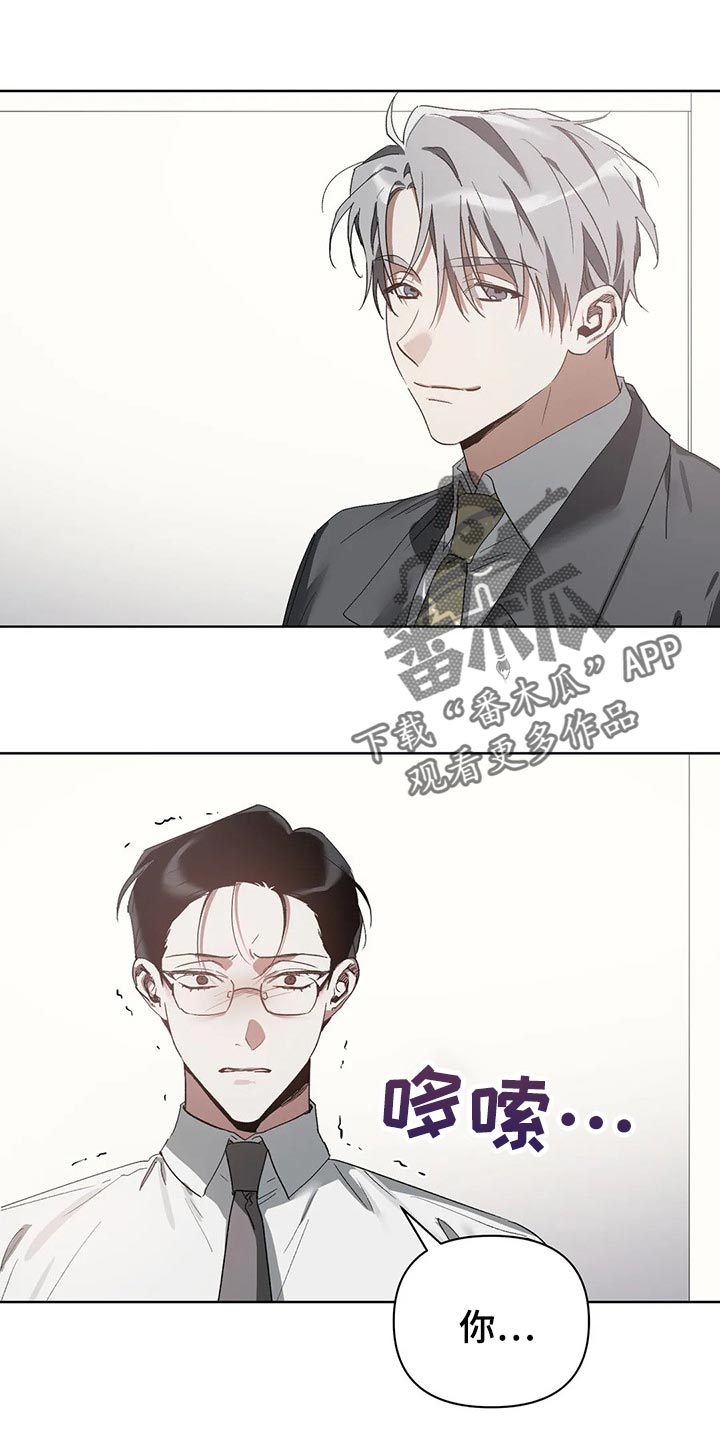 猜不透的心漫画漫画,第19章：错误1图
