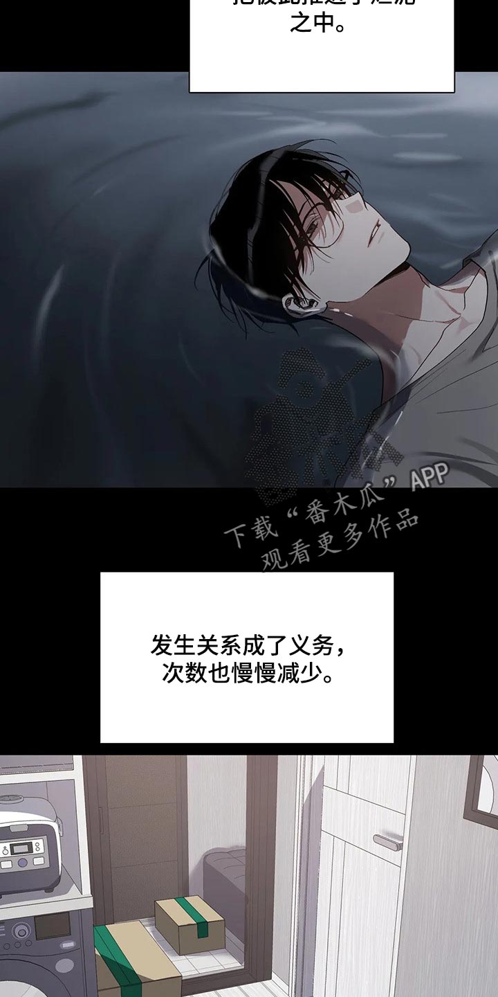 传奇之旅漫画漫画,第21章：承认8图