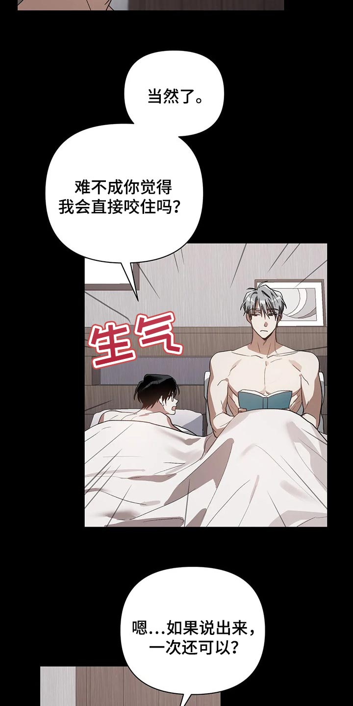 猜不透的心完整版免费漫画,第20章：需要时间考虑2图