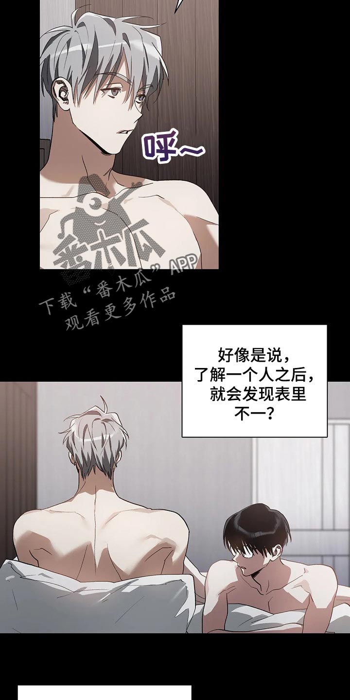 传奇之旅漫画漫画,第13章：误会8图