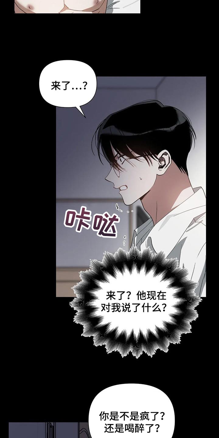 猜不透的心漫画免费观看全集漫画,第21章：旧恋人2图