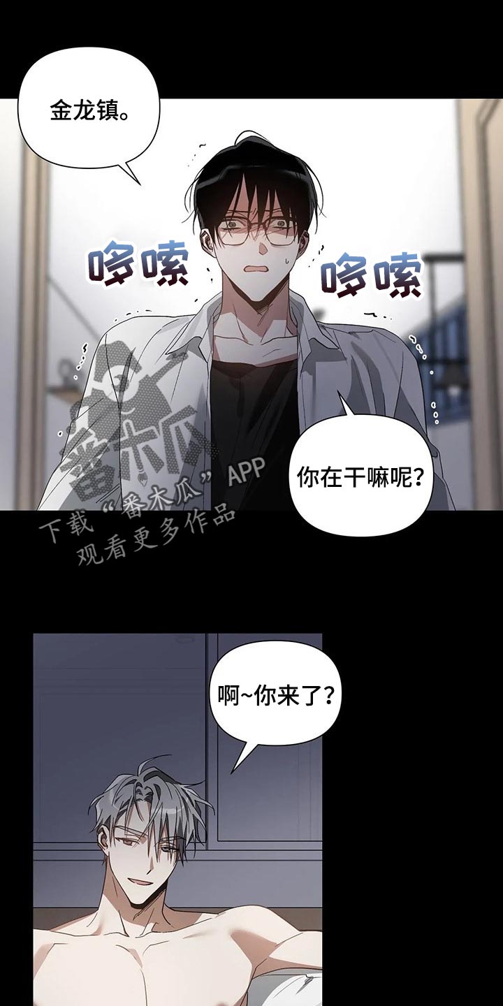 猜不透的心漫画免费观看全集漫画,第21章：旧恋人1图