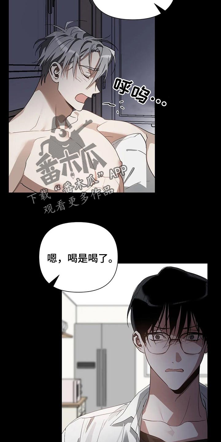 传奇之旅漫画漫画,第14章：好奇8图