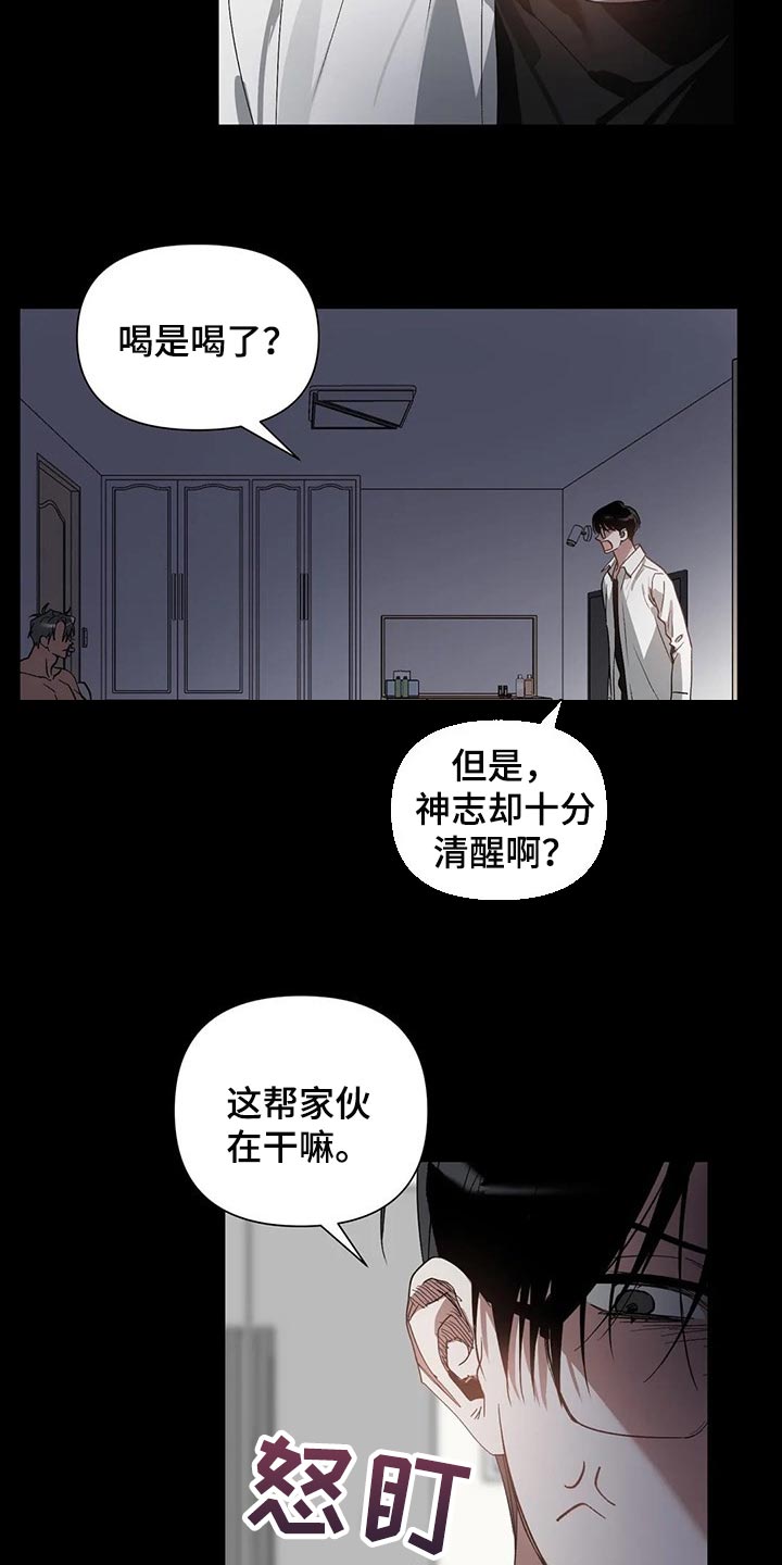 猜不透的心漫画免费观看全集漫画,第21章：旧恋人4图