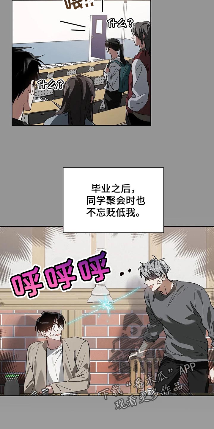 传奇之旅漫画漫画,第18章：路见不平8图