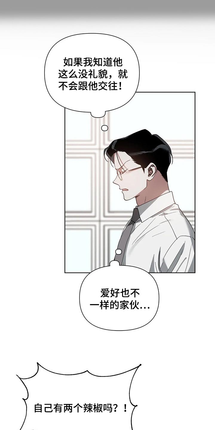 传奇之旅漫画漫画,第24章：抵御8图