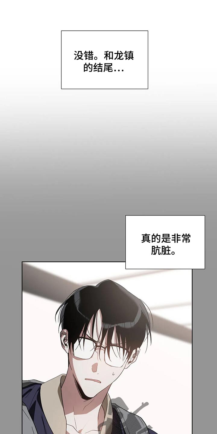 猜不透的心漫画免费观看全集漫画,第22章：聘请1图