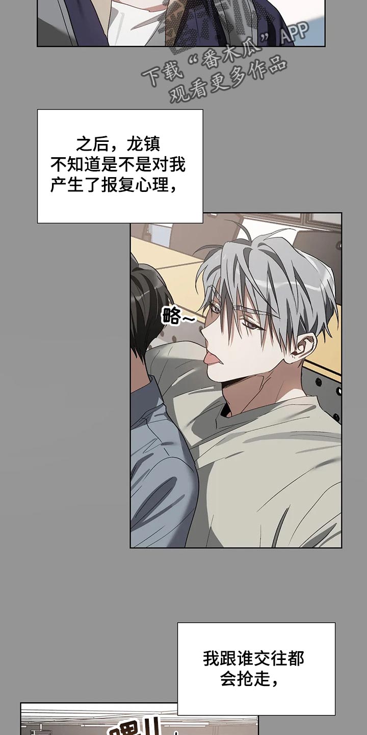 猜不透的心漫画免费观看全集漫画,第22章：聘请2图